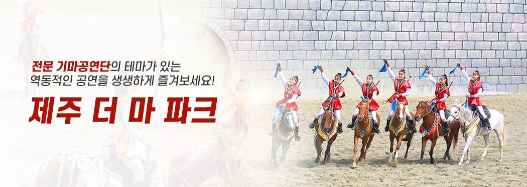 더 마 파크 공연