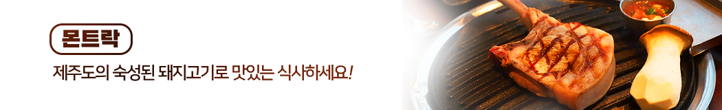 초특가추천상품