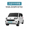 더뉴레이 21-22년식 [자차포함]