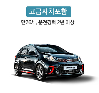 더뉴모닝 2023-2025년식 [고급자차]