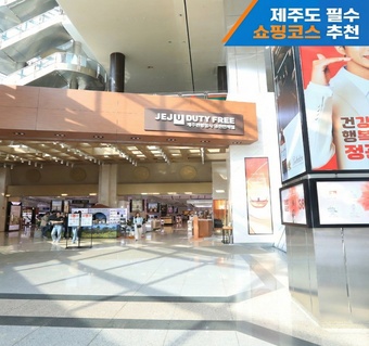 3월 제주도 꽃구경 전 필수 코스, 중문 면세점 봄맞이 쇼핑 가이드