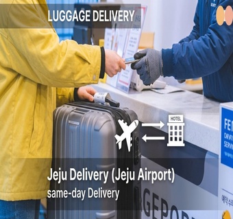 제주도 공항 짐 배송 서비스로 가벼운 여행 시작하기