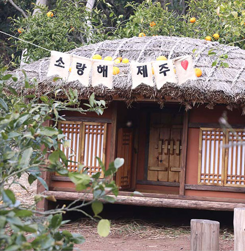 제주 민속촌