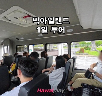 하와이 화산 국립공원 여행, 힐로 공항을 마지막 동선으로 잡아야 하는 이유