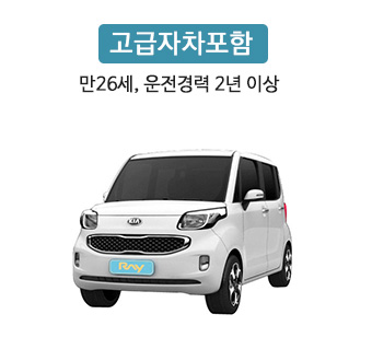 더뉴레이 21-22년식 [자차포함]