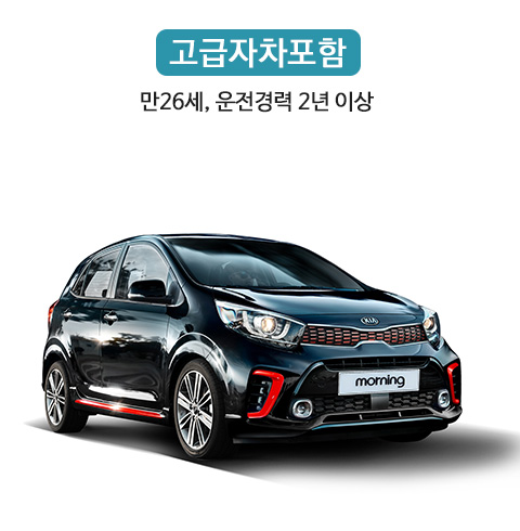 더뉴모닝 2023-2025년식 [고급자차]